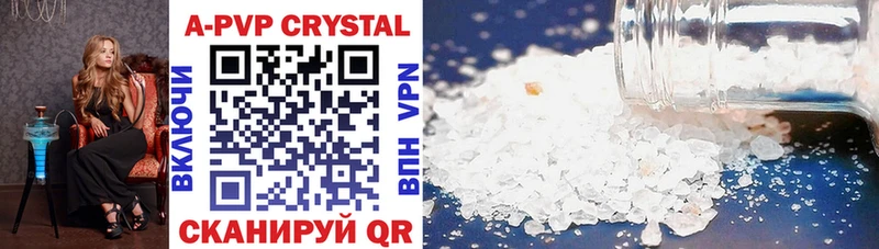 A-PVP Crystall  Зеленоградск 