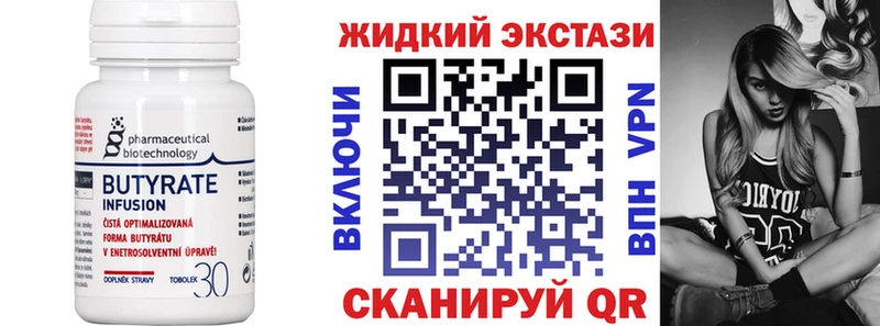 купить наркотики цена  Зеленоградск  сайты даркнета как зайти  БУТИРАТ бутандиол 