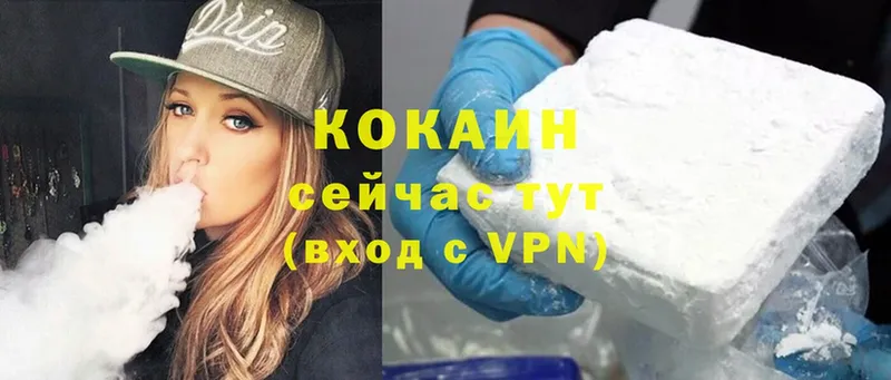 Cocaine 99%  цена   Зеленоградск 