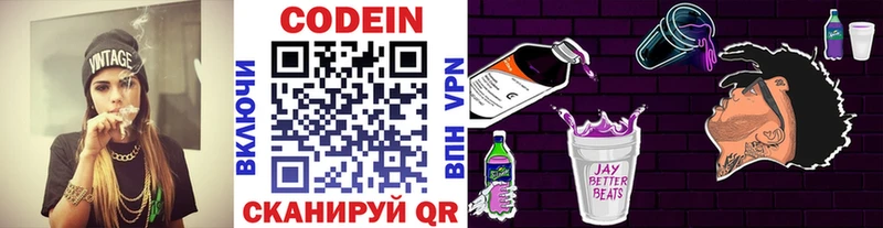 Кодеин напиток Lean (лин)  блэк спрут tor  Зеленоградск 