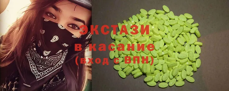 Экстази 280 MDMA  Зеленоградск 