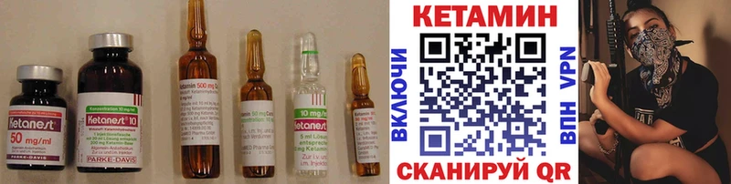 КЕТАМИН VHQ  Зеленоградск 