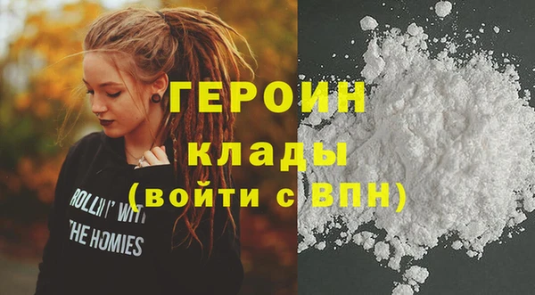 героин Нефтекумск