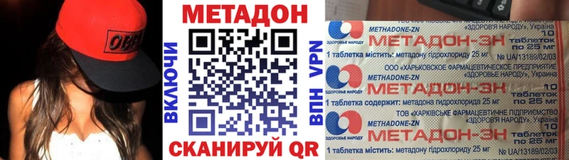 Метадон белоснежный  Зеленоградск 