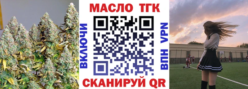 Дистиллят ТГК гашишное масло  blacksprut tor  Зеленоградск  что такое  
